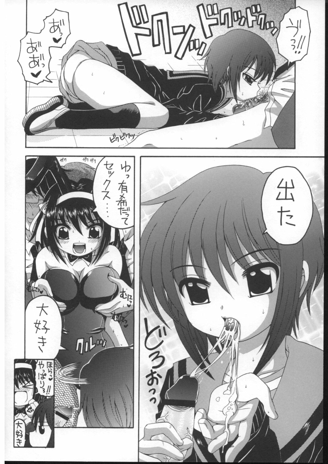 (C70) [Yukimi Honpo (Asano Yukino)] HaruMikku 2 (Suzumiya Haruhi no Yuuutsu) page 7 full