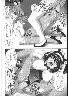 (C70) [Yukimi Honpo (Asano Yukino)] HaruMikku 2 (Suzumiya Haruhi no Yuuutsu) - page 19