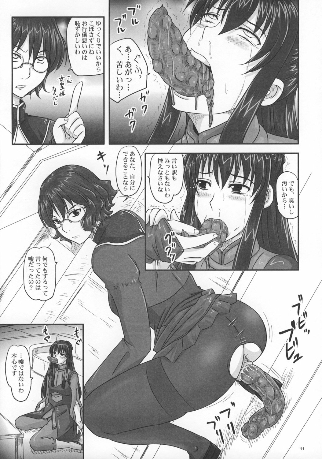 (C73) [Nozarashi (Nozarasi Satoru)] Moremakuru Peeping (Gundam 00) page 10 full