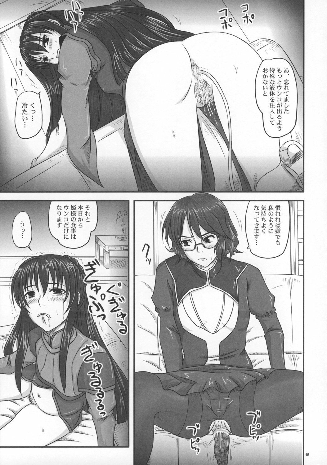 (C73) [Nozarashi (Nozarasi Satoru)] Moremakuru Peeping (Gundam 00) page 14 full