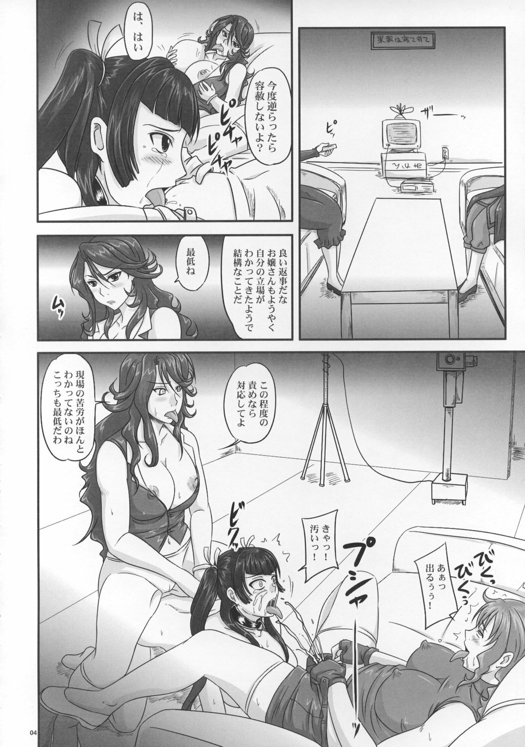 (C73) [Nozarashi (Nozarasi Satoru)] Moremakuru Peeping (Gundam 00) page 3 full