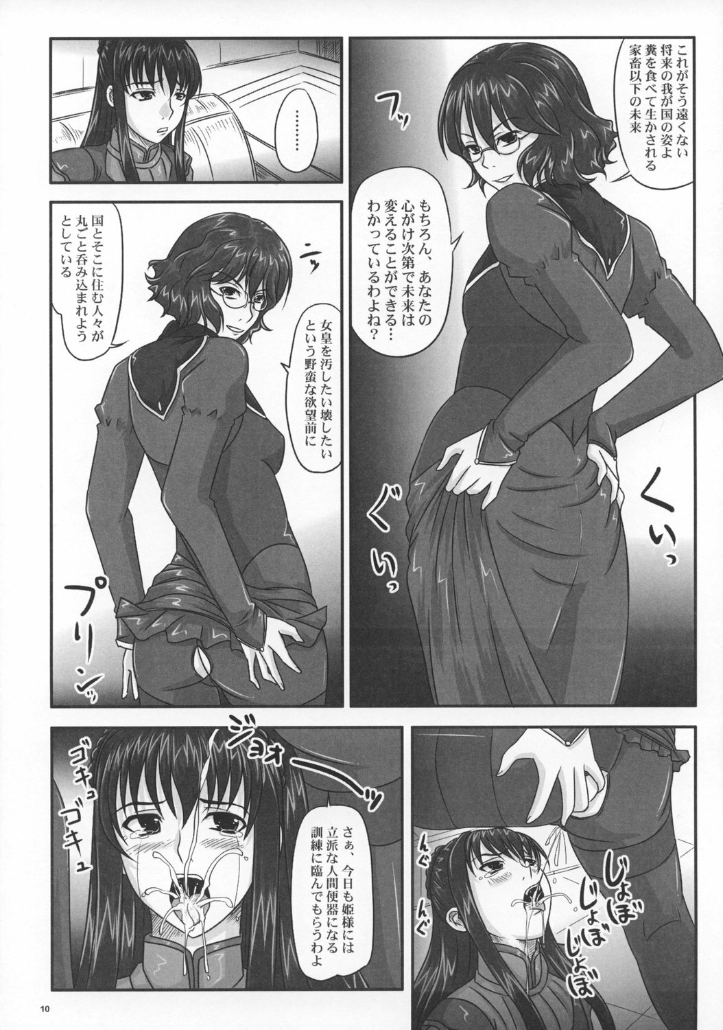 (C73) [Nozarashi (Nozarasi Satoru)] Moremakuru Peeping (Gundam 00) page 9 full