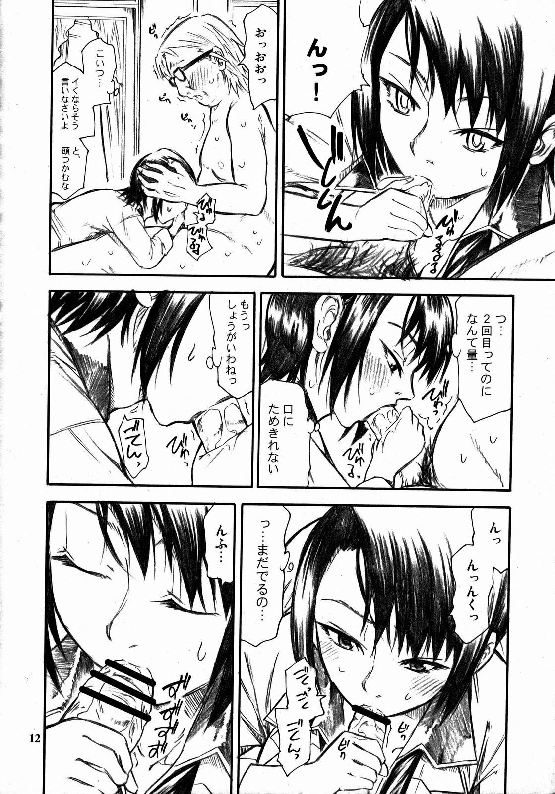 (C73) [TTT (Miharu)] Haruka-san ga unzari shinagara shimasu. (Moyashimon) page 11 full