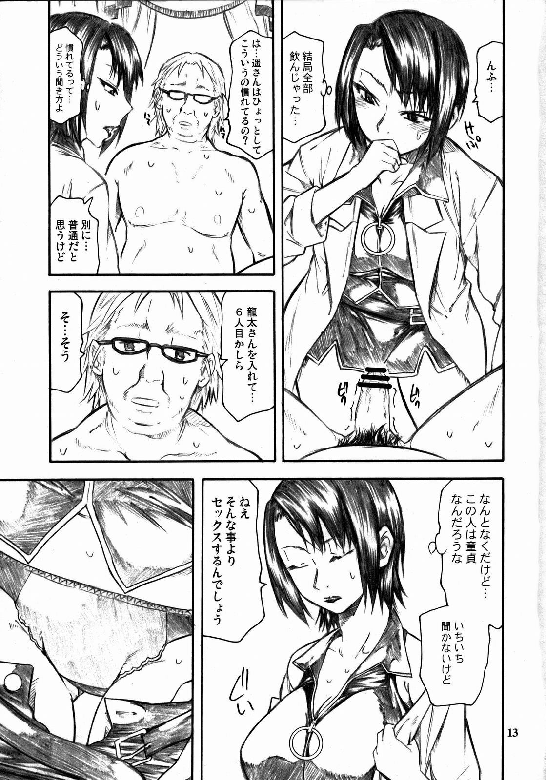 (C73) [TTT (Miharu)] Haruka-san ga unzari shinagara shimasu. (Moyashimon) page 12 full