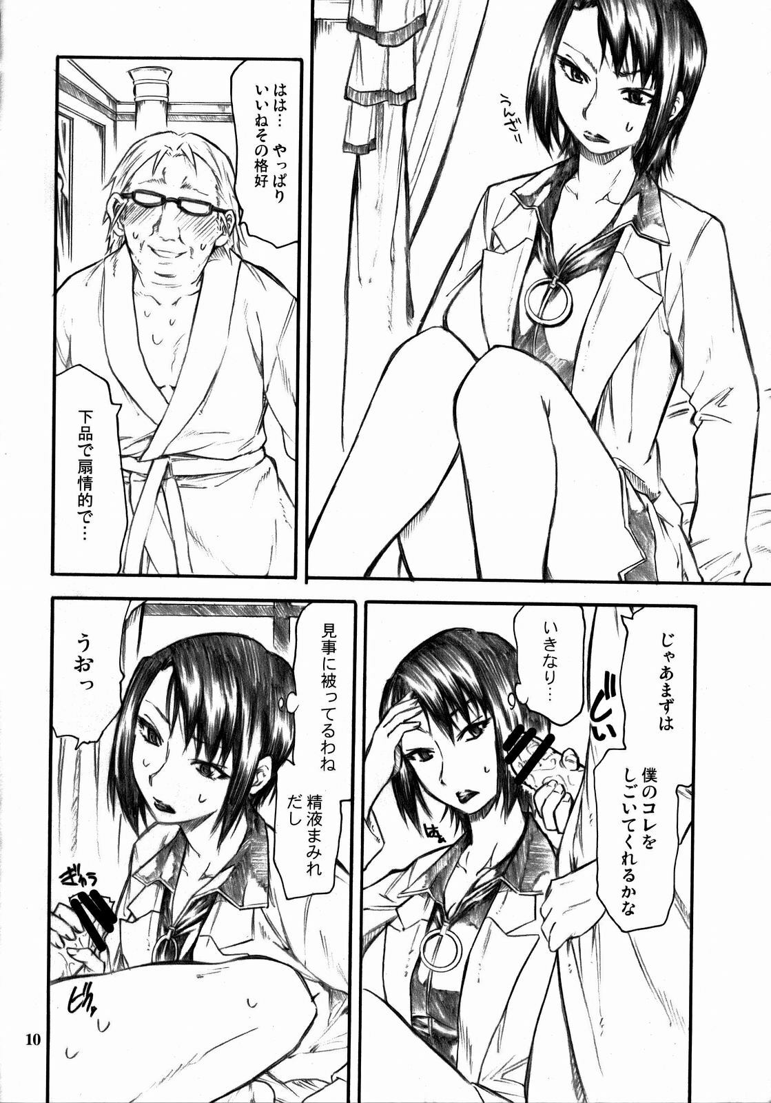 (C73) [TTT (Miharu)] Haruka-san ga unzari shinagara shimasu. (Moyashimon) page 9 full