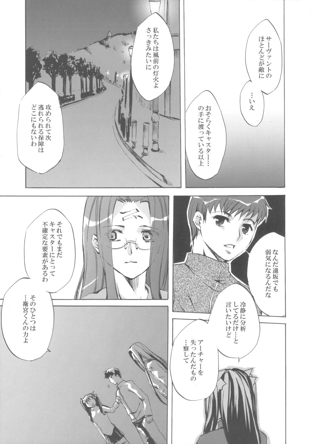 (CR37) [Clover Kai (Emua)] Face III stay memory so truth (Fate/stay night) page 10 full