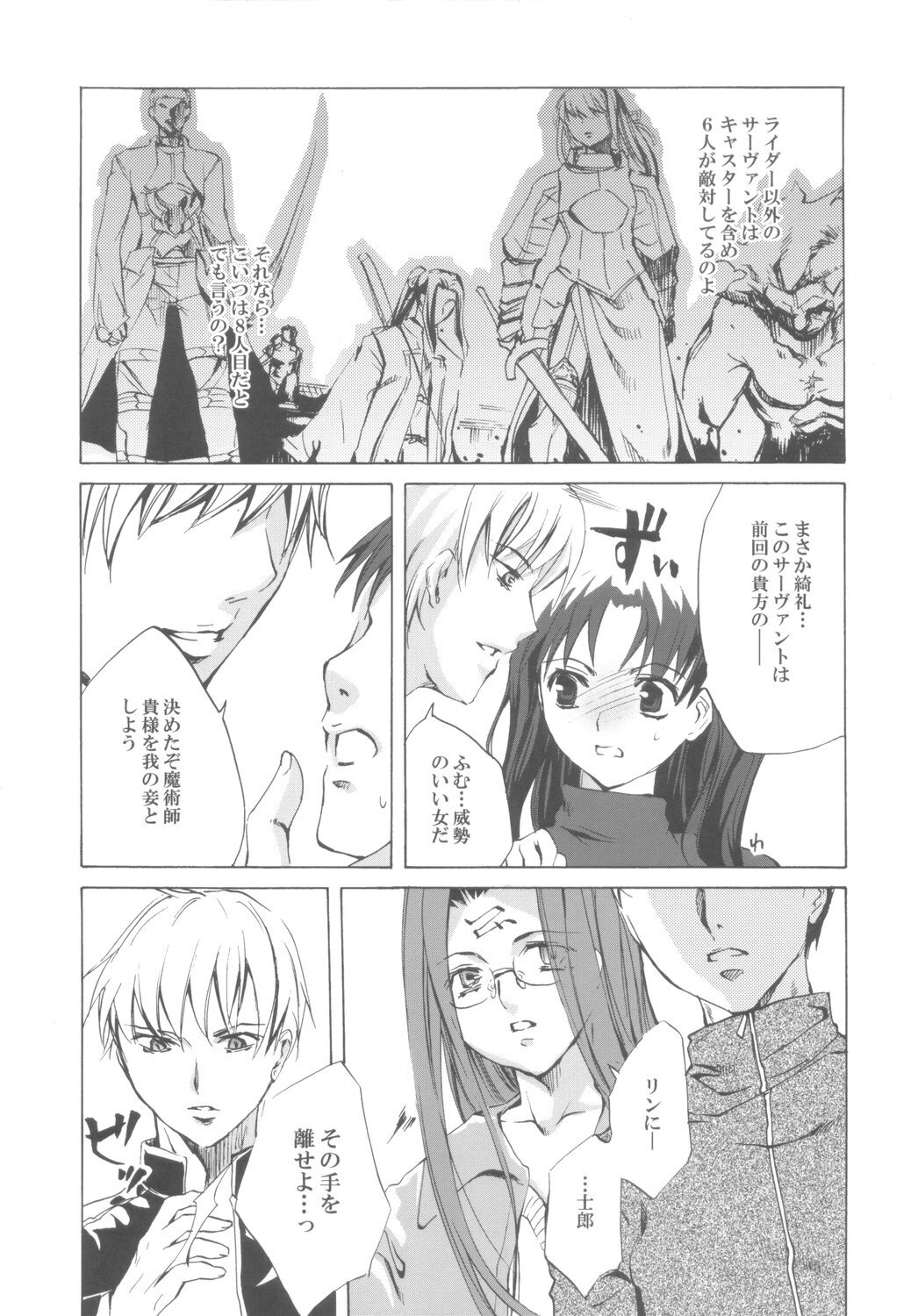 (CR37) [Clover Kai (Emua)] Face III stay memory so truth (Fate/stay night) page 13 full