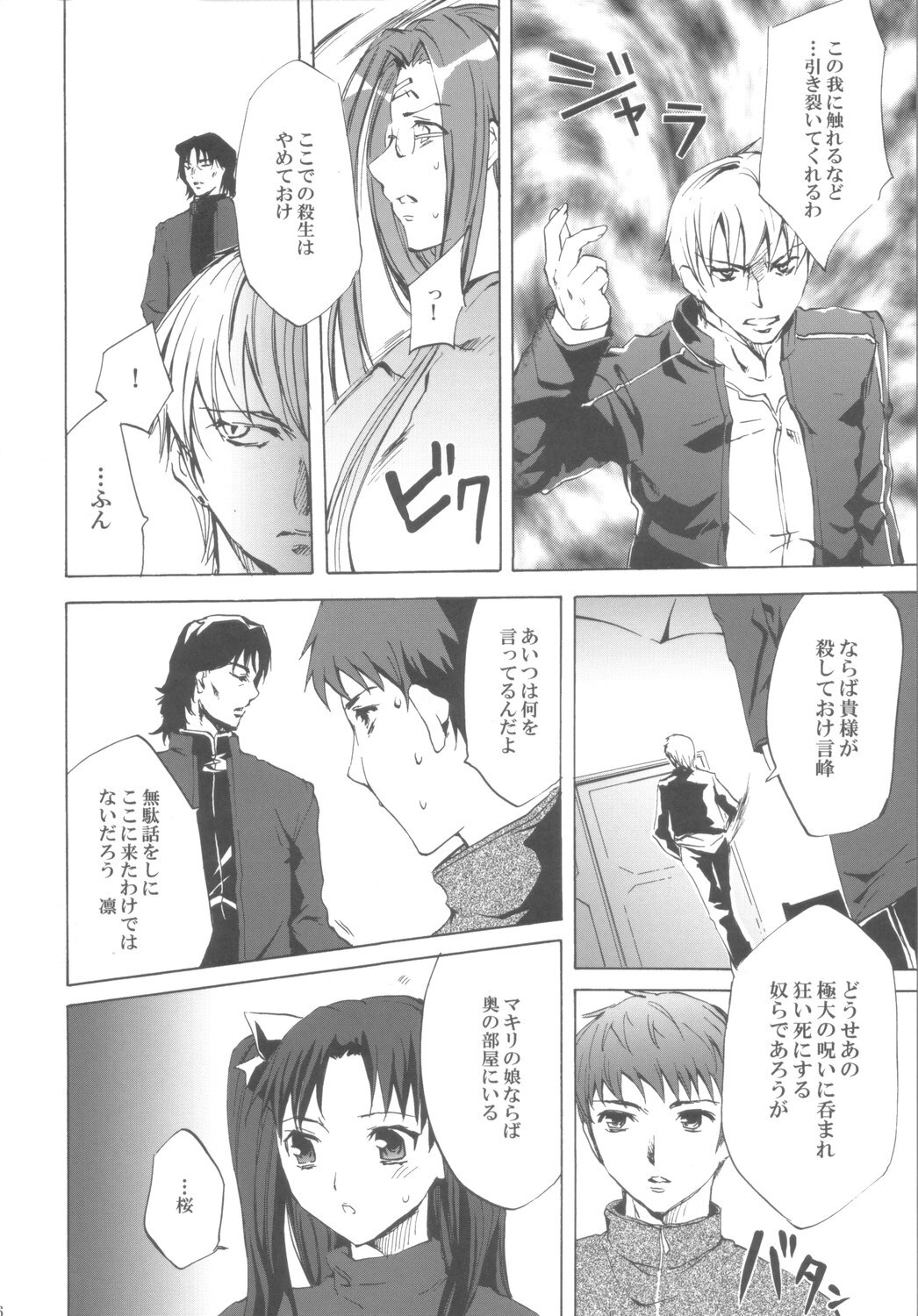 (CR37) [Clover Kai (Emua)] Face III stay memory so truth (Fate/stay night) page 15 full
