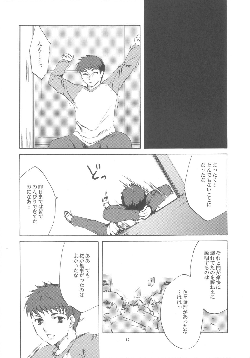 (CR37) [Clover Kai (Emua)] Face III stay memory so truth (Fate/stay night) page 16 full