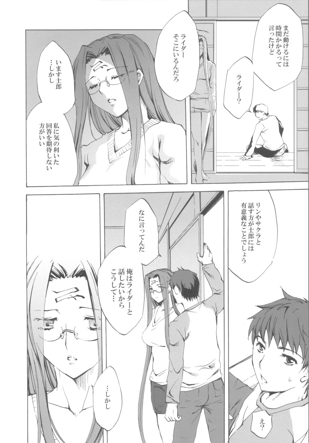 (CR37) [Clover Kai (Emua)] Face III stay memory so truth (Fate/stay night) page 17 full