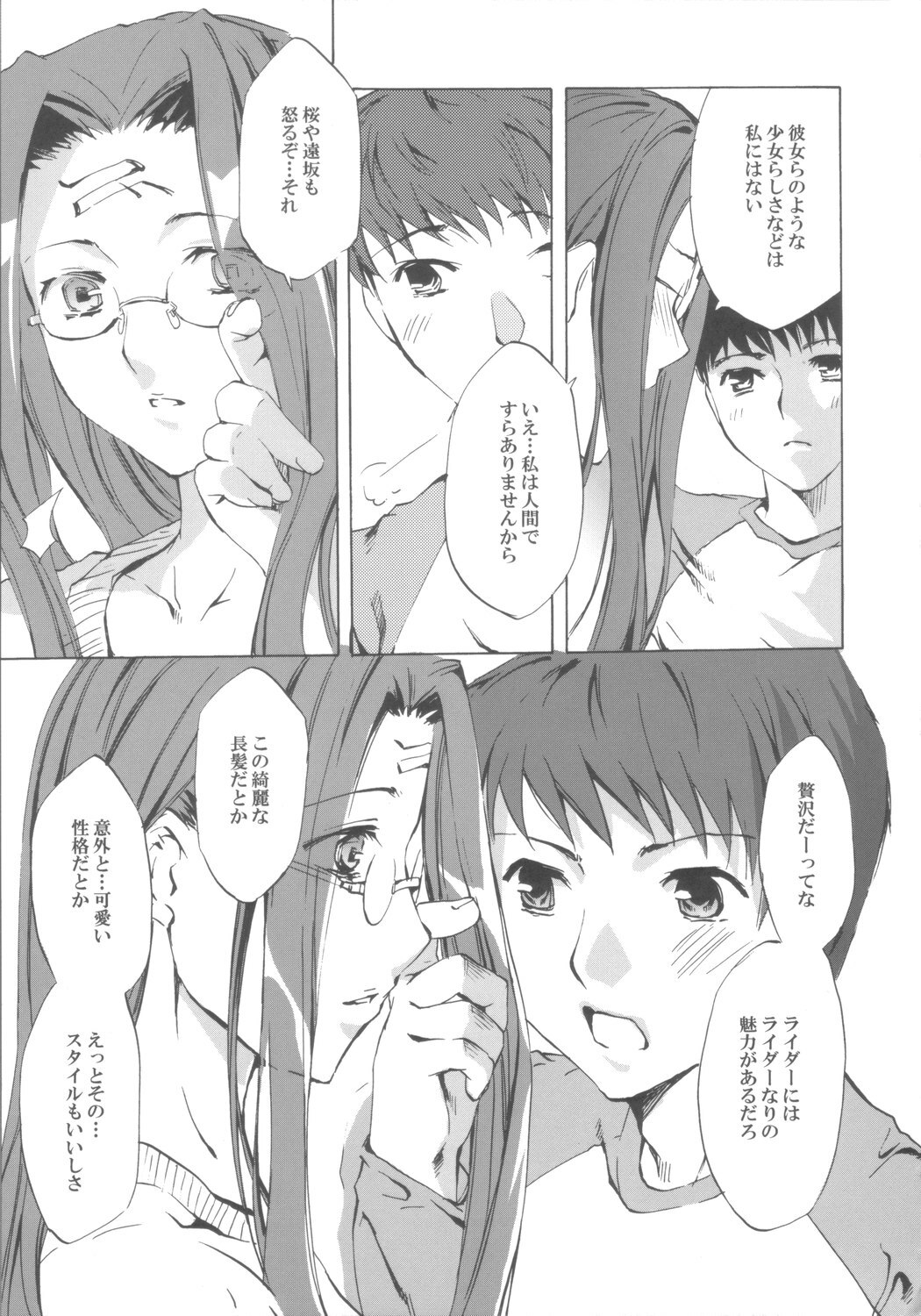 (CR37) [Clover Kai (Emua)] Face III stay memory so truth (Fate/stay night) page 18 full