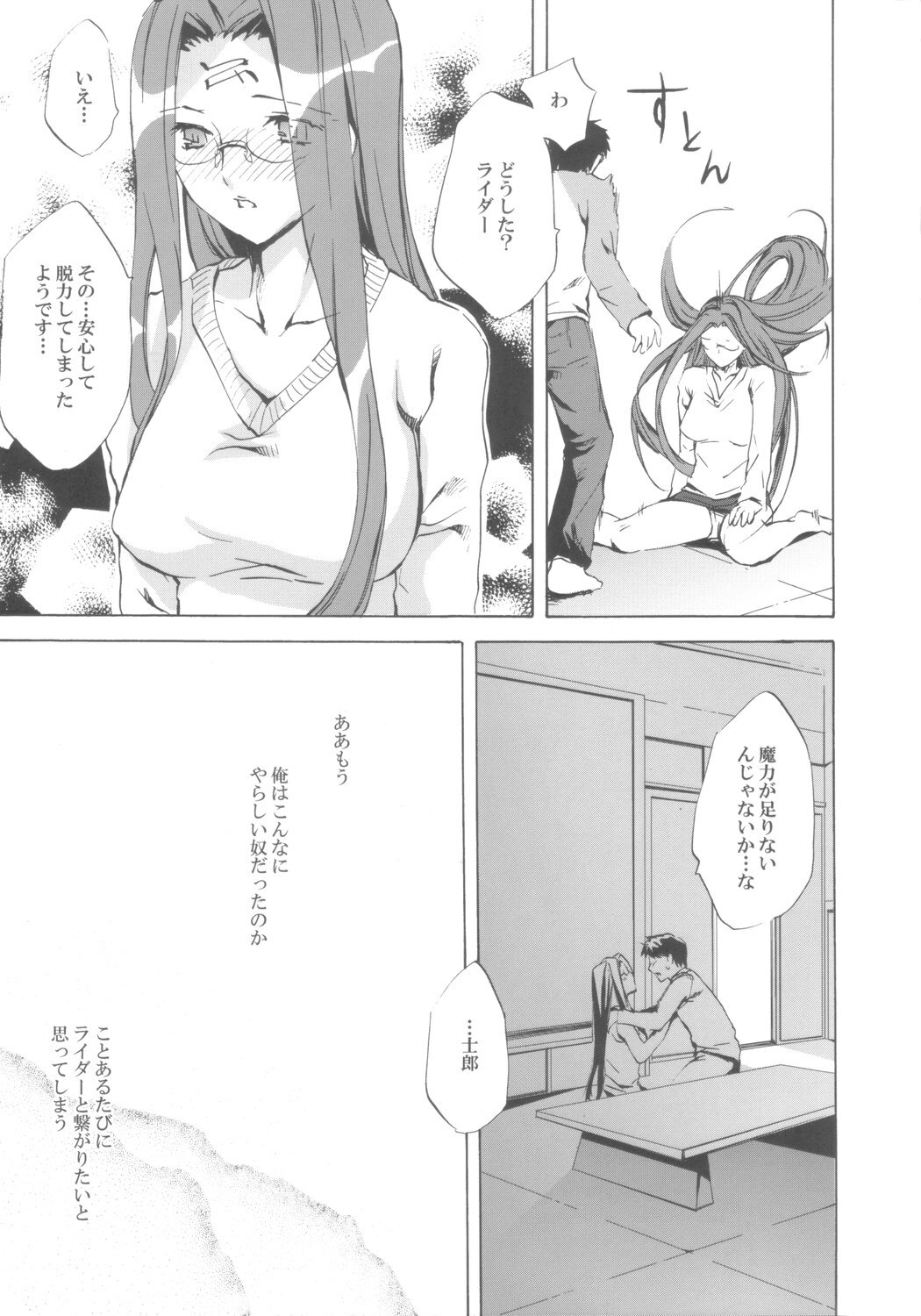 (CR37) [Clover Kai (Emua)] Face III stay memory so truth (Fate/stay night) page 20 full