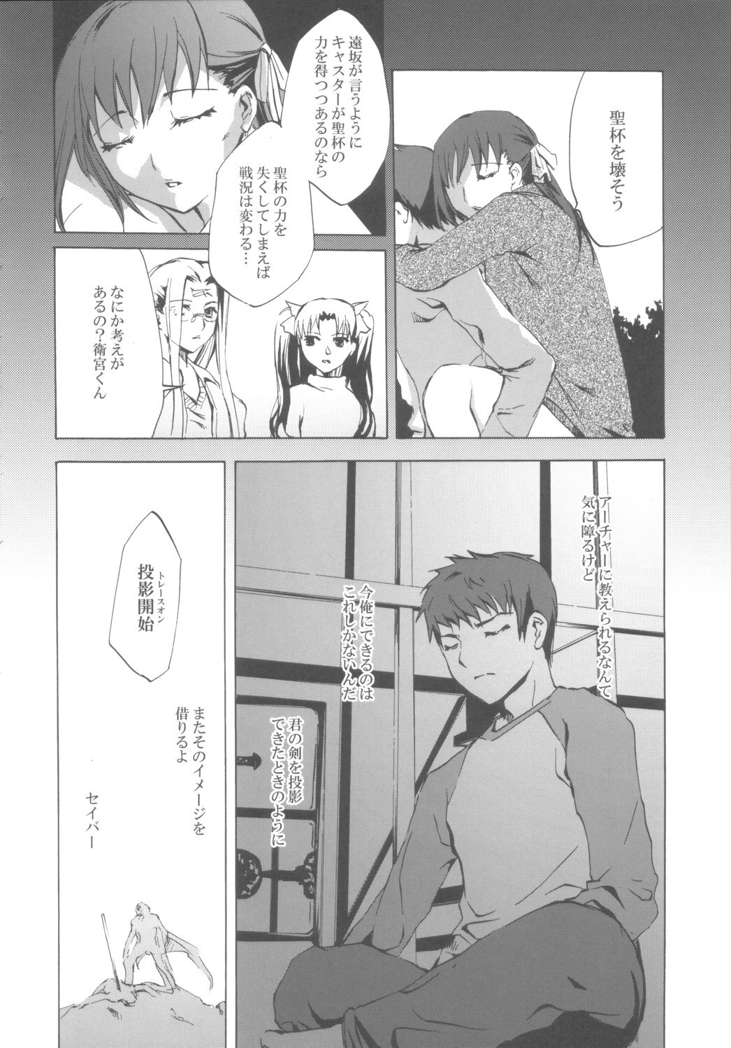 (CR37) [Clover Kai (Emua)] Face III stay memory so truth (Fate/stay night) page 29 full