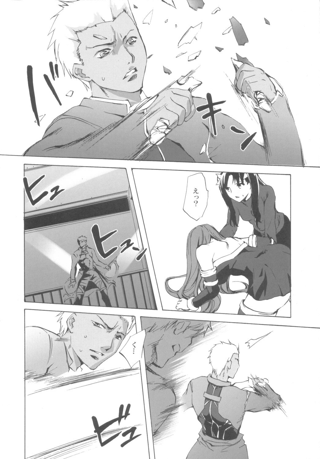 (CR37) [Clover Kai (Emua)] Face III stay memory so truth (Fate/stay night) page 3 full