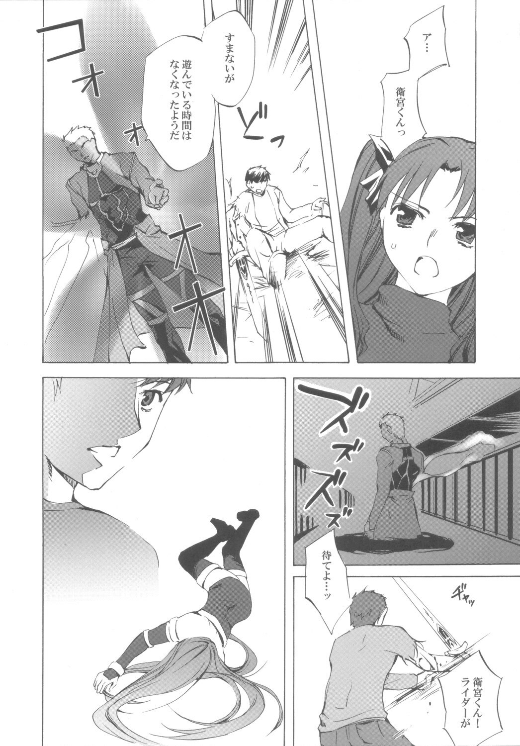 (CR37) [Clover Kai (Emua)] Face III stay memory so truth (Fate/stay night) page 5 full