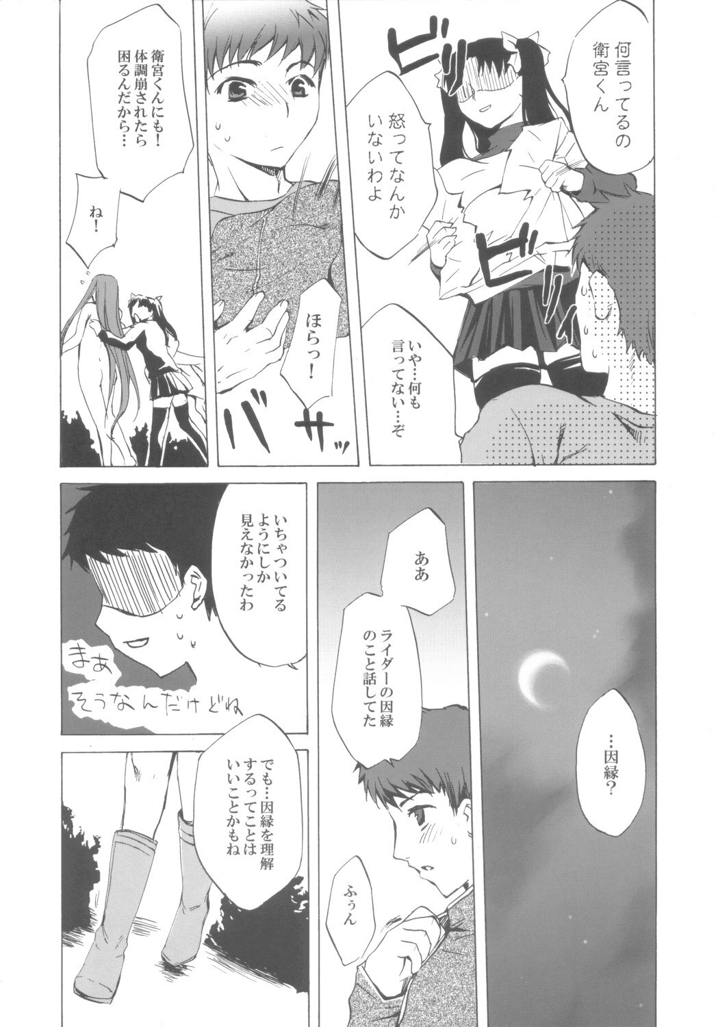 (CR37) [Clover Kai (Emua)] Face III stay memory so truth (Fate/stay night) page 7 full