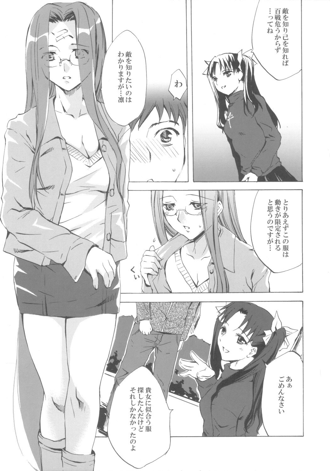 (CR37) [Clover Kai (Emua)] Face III stay memory so truth (Fate/stay night) page 8 full