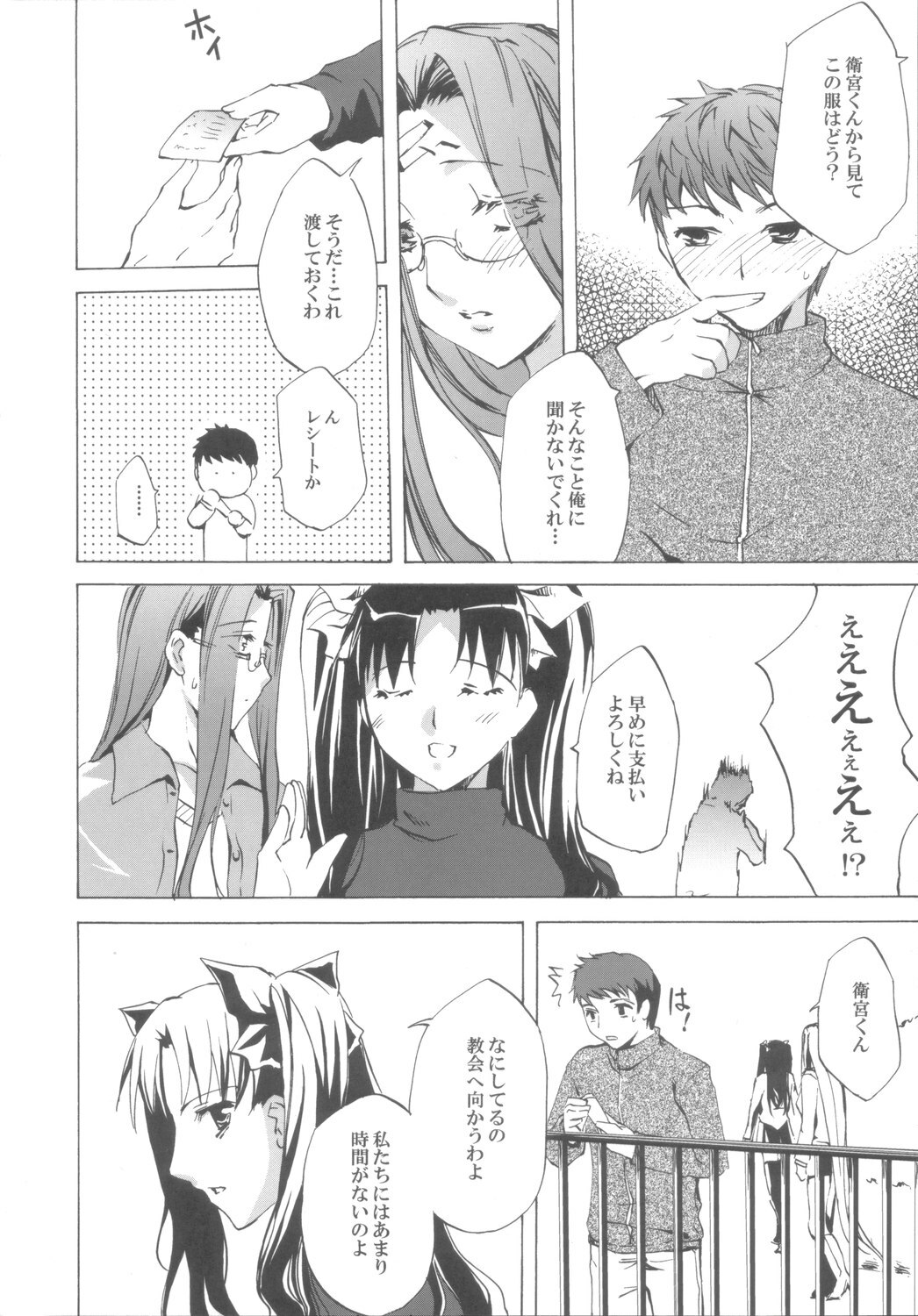(CR37) [Clover Kai (Emua)] Face III stay memory so truth (Fate/stay night) page 9 full