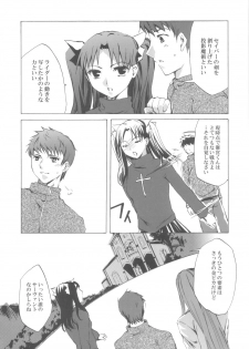 (CR37) [Clover Kai (Emua)] Face III stay memory so truth (Fate/stay night) - page 11