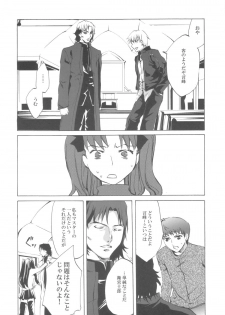 (CR37) [Clover Kai (Emua)] Face III stay memory so truth (Fate/stay night) - page 12