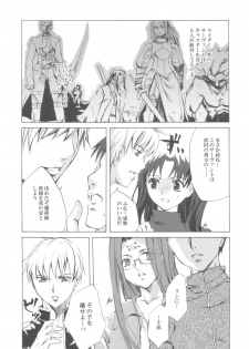 (CR37) [Clover Kai (Emua)] Face III stay memory so truth (Fate/stay night) - page 13