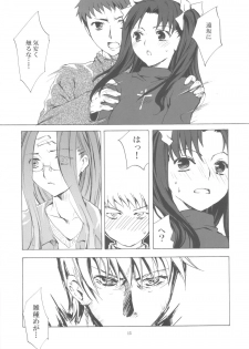 (CR37) [Clover Kai (Emua)] Face III stay memory so truth (Fate/stay night) - page 14