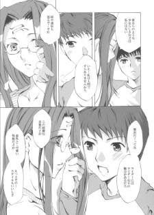 (CR37) [Clover Kai (Emua)] Face III stay memory so truth (Fate/stay night) - page 18