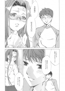 (CR37) [Clover Kai (Emua)] Face III stay memory so truth (Fate/stay night) - page 19