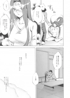 (CR37) [Clover Kai (Emua)] Face III stay memory so truth (Fate/stay night) - page 20