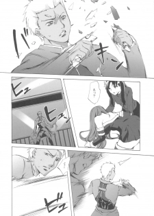 (CR37) [Clover Kai (Emua)] Face III stay memory so truth (Fate/stay night) - page 3