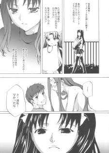 (CR37) [Clover Kai (Emua)] Face III stay memory so truth (Fate/stay night) - page 6