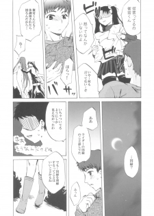 (CR37) [Clover Kai (Emua)] Face III stay memory so truth (Fate/stay night) - page 7