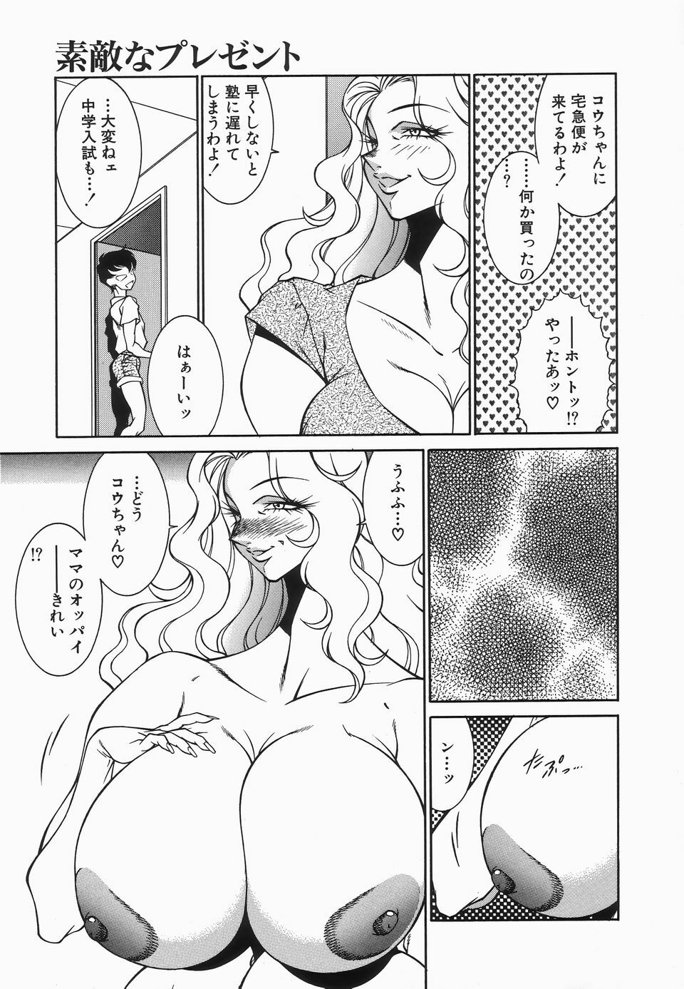 [Kitamimaki Kei] Houkago no Himitsu page 100 full