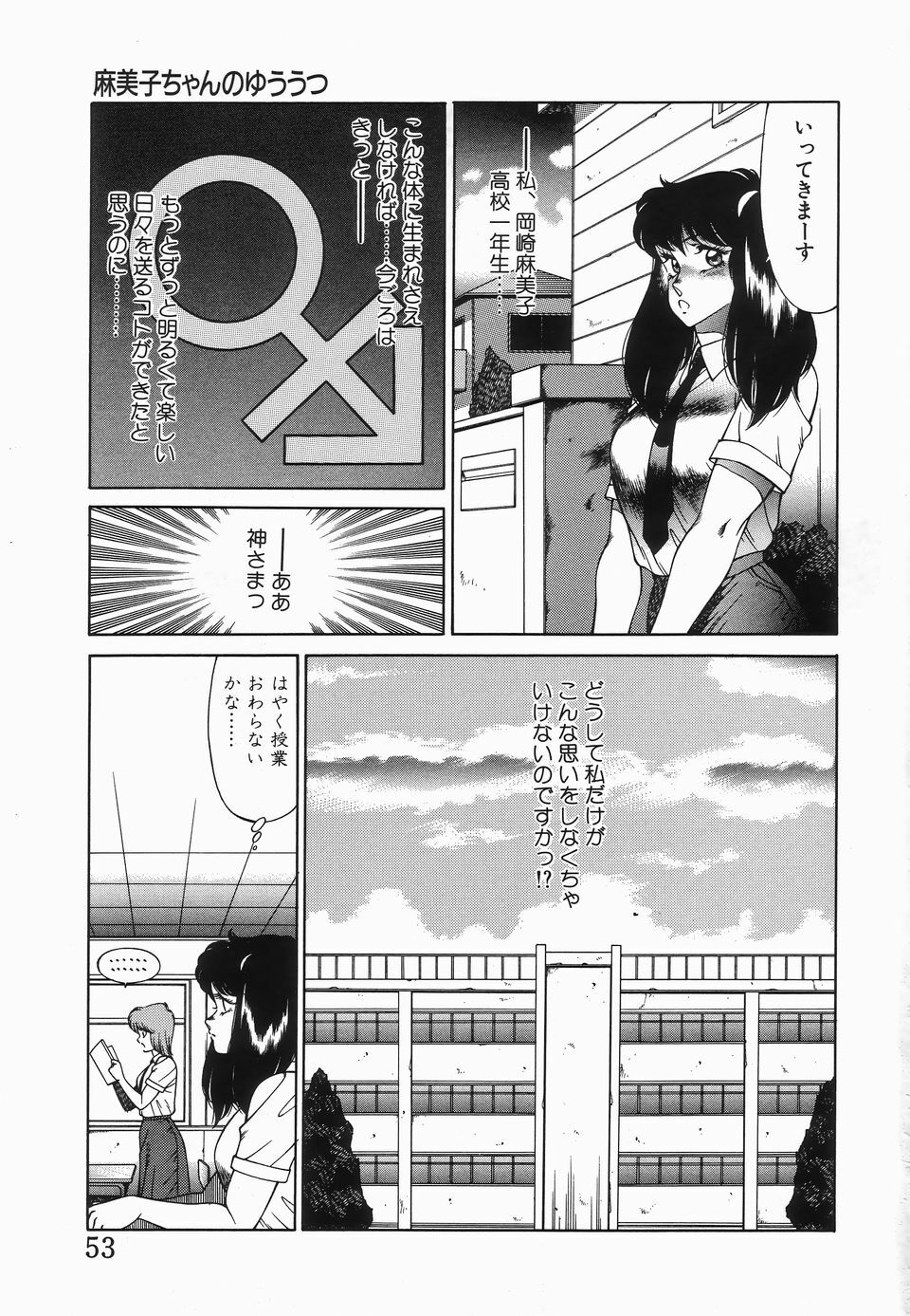 [Kitamimaki Kei] Houkago no Himitsu page 56 full