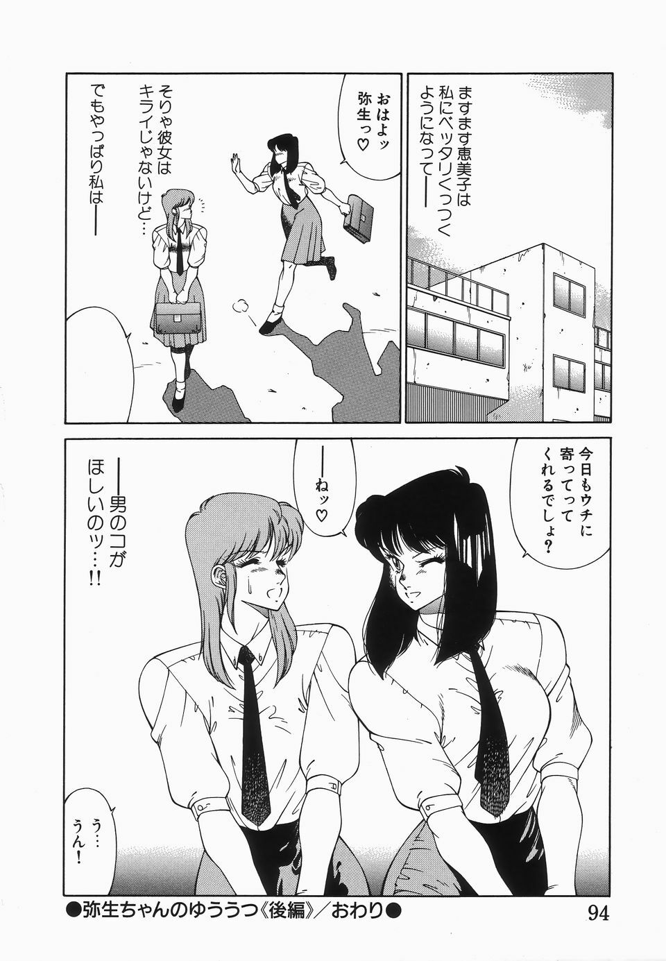 [Kitamimaki Kei] Houkago no Himitsu page 97 full