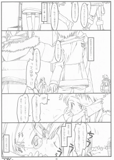 (C72) [Stereorange (Maru Mikan)] SATO+YAMA SONO3.9 - page 11