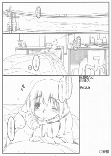 (C72) [Stereorange (Maru Mikan)] SATO+YAMA SONO3.9 - page 4