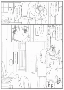 (C72) [Stereorange (Maru Mikan)] SATO+YAMA SONO3.9 - page 5