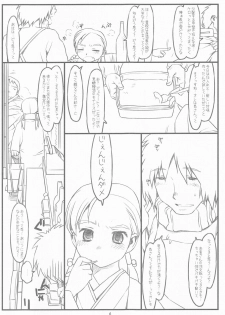 (C72) [Stereorange (Maru Mikan)] SATO+YAMA SONO3.9 - page 7