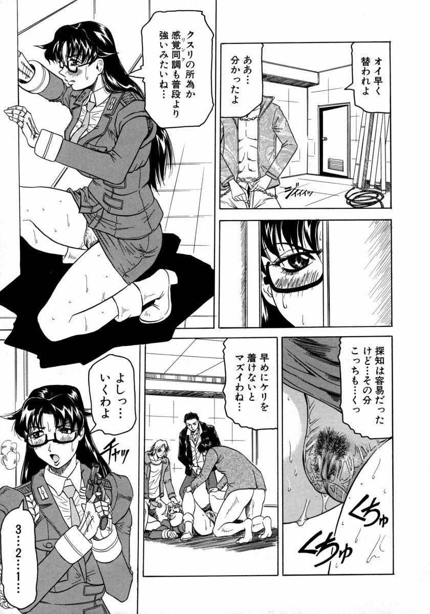 [Jamming] Melty - Yuuraku Onna Kyoushi - page 169 full