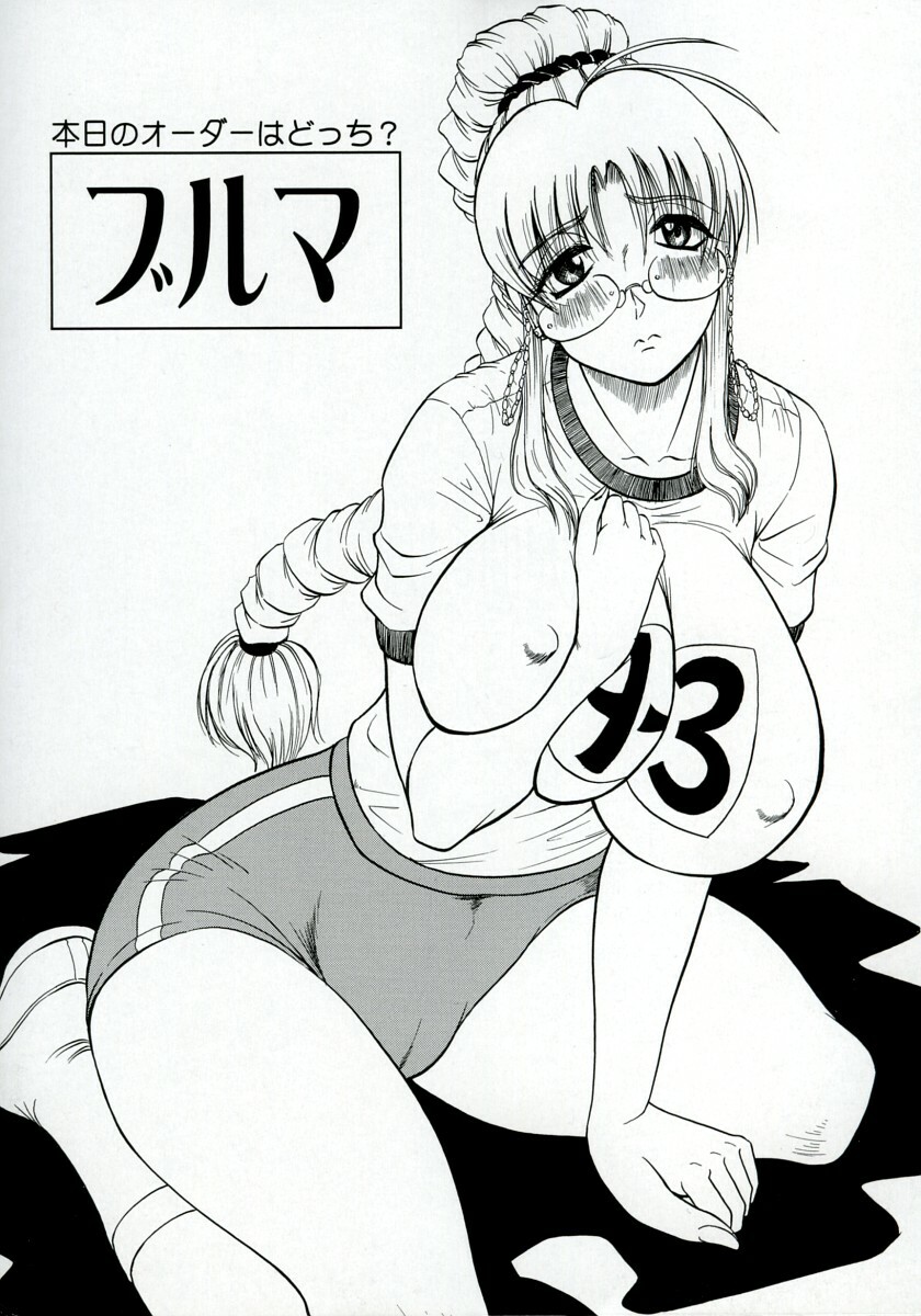 [Jamming] Melty - Yuuraku Onna Kyoushi - page 4 full