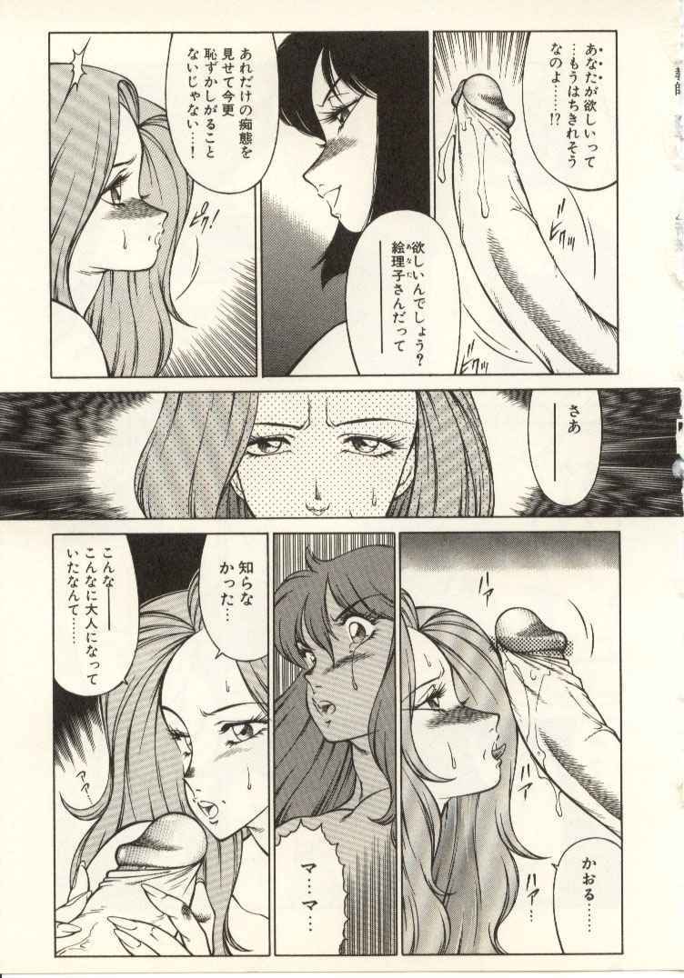 [Kitamimaki Kei] Kyoushi Keiko page 106 full