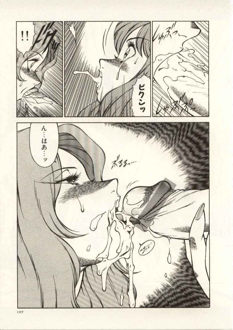 [Kitamimaki Kei] Kyoushi Keiko page 108 full