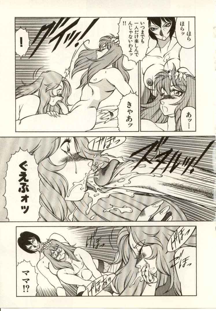 [Kitamimaki Kei] Kyoushi Keiko page 114 full