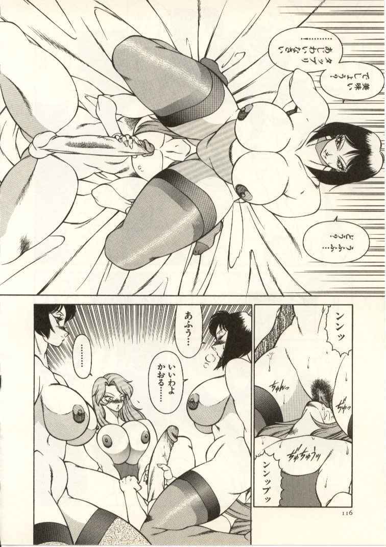 [Kitamimaki Kei] Kyoushi Keiko page 117 full