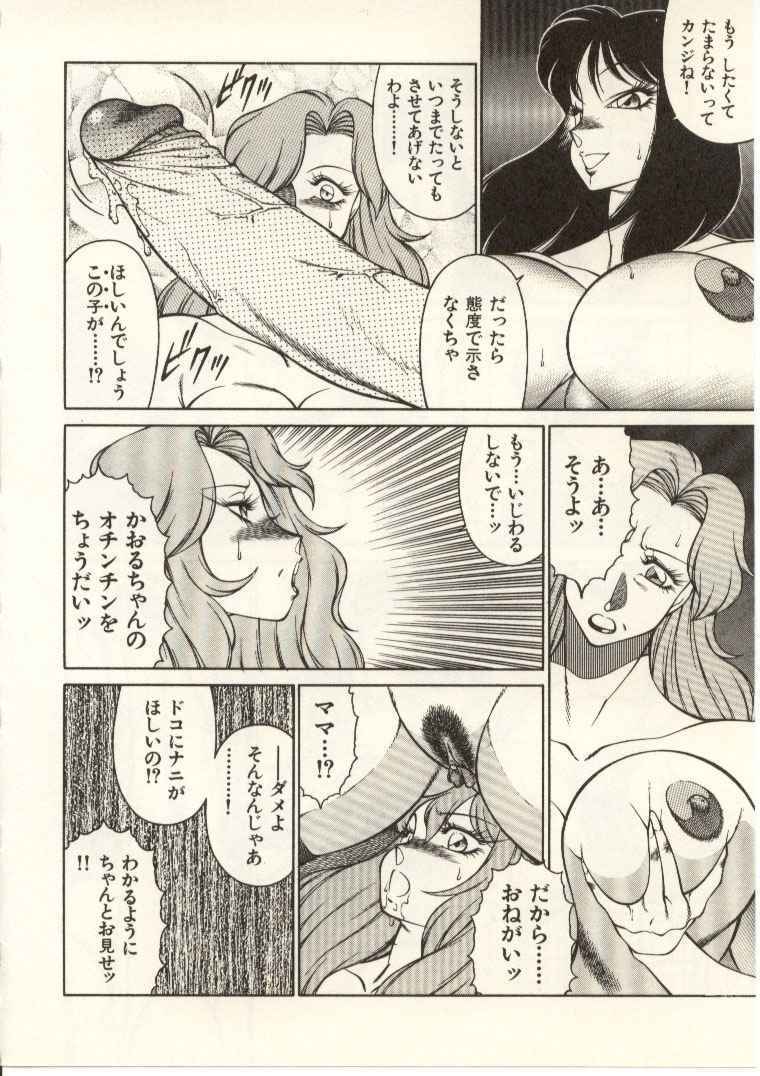 [Kitamimaki Kei] Kyoushi Keiko page 119 full
