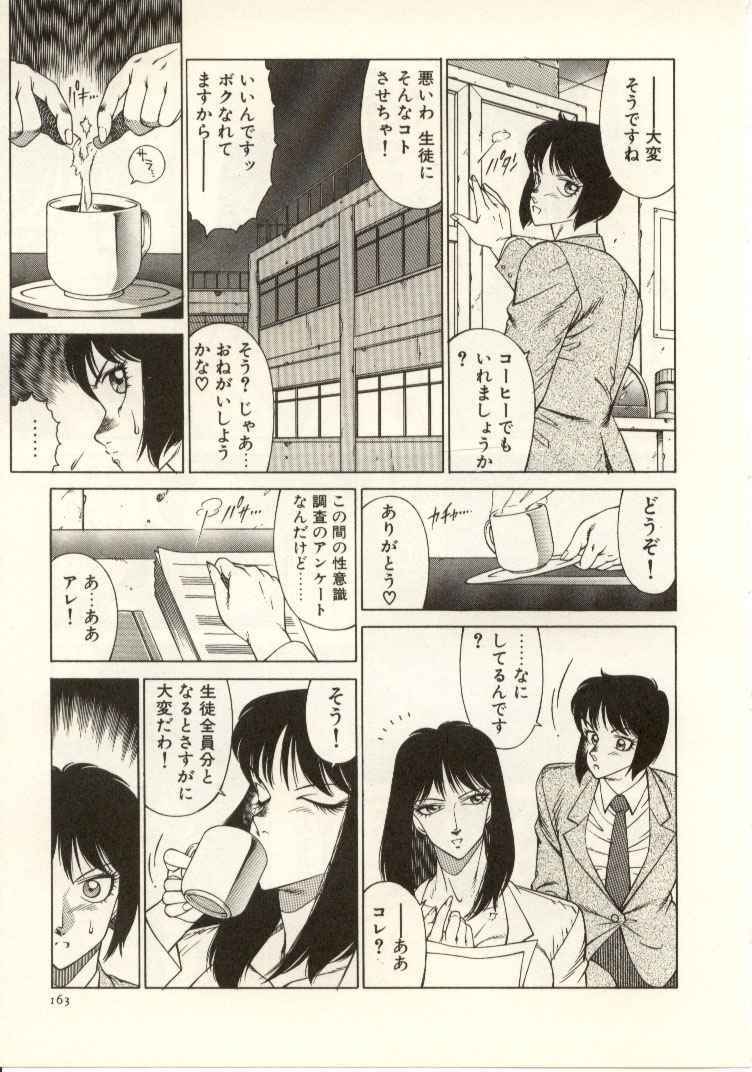 [Kitamimaki Kei] Kyoushi Keiko page 164 full