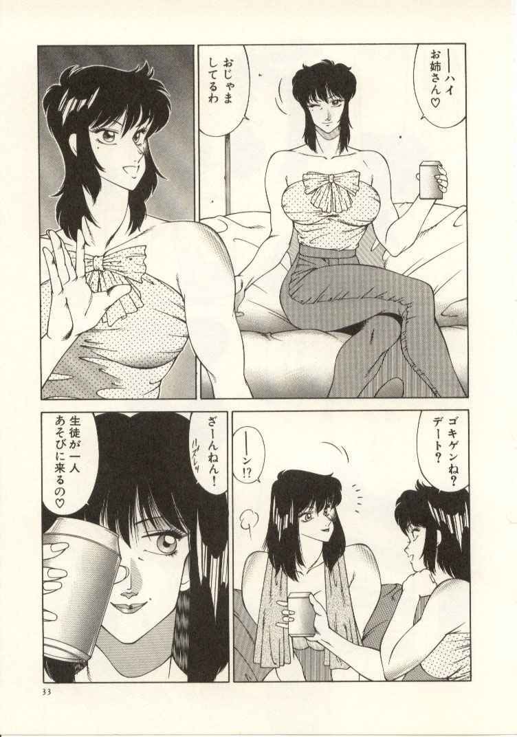 [Kitamimaki Kei] Kyoushi Keiko page 34 full