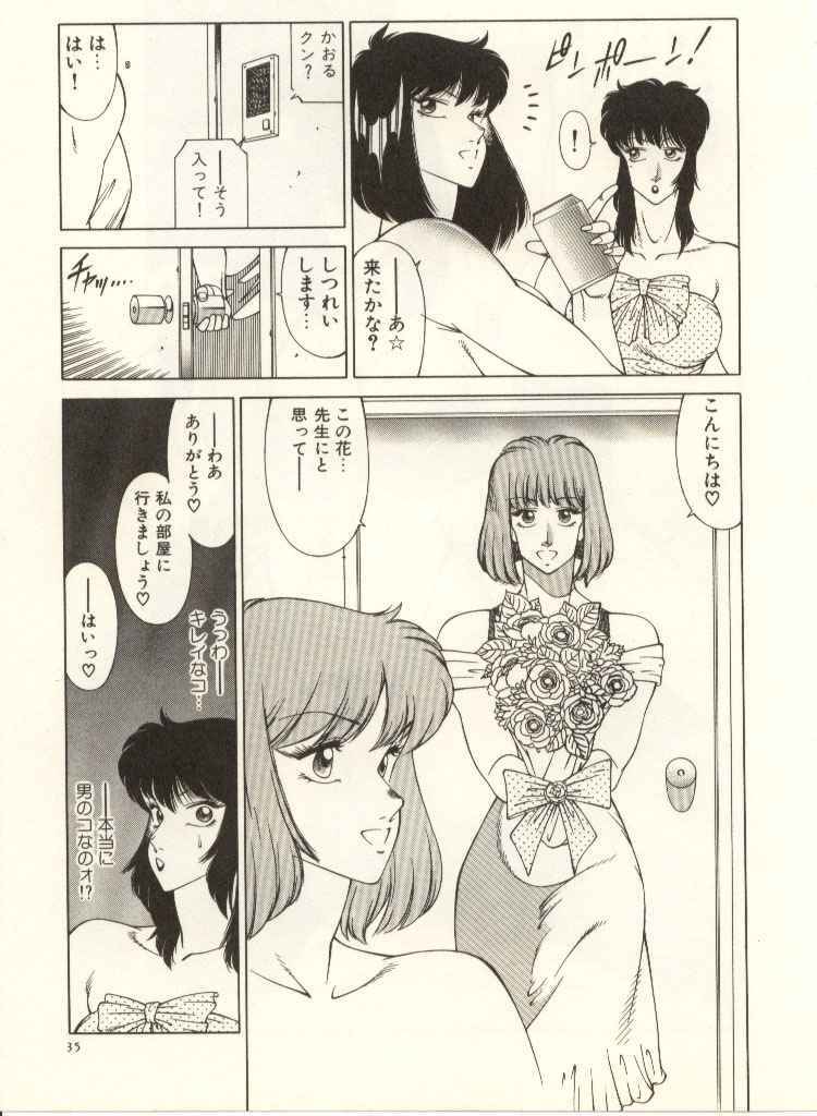 [Kitamimaki Kei] Kyoushi Keiko page 36 full