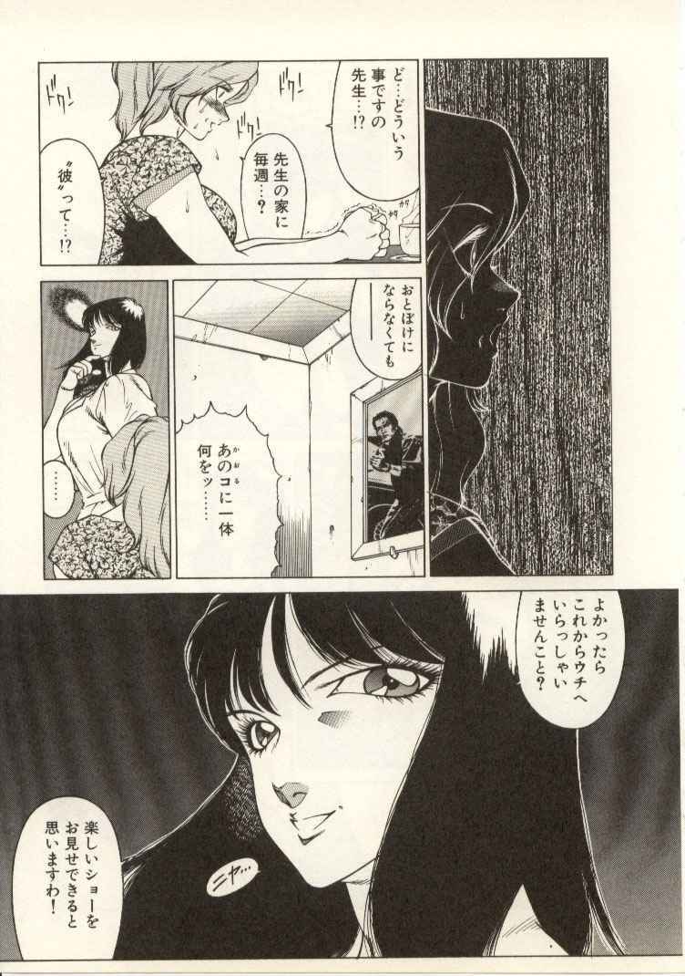 [Kitamimaki Kei] Kyoushi Keiko page 68 full
